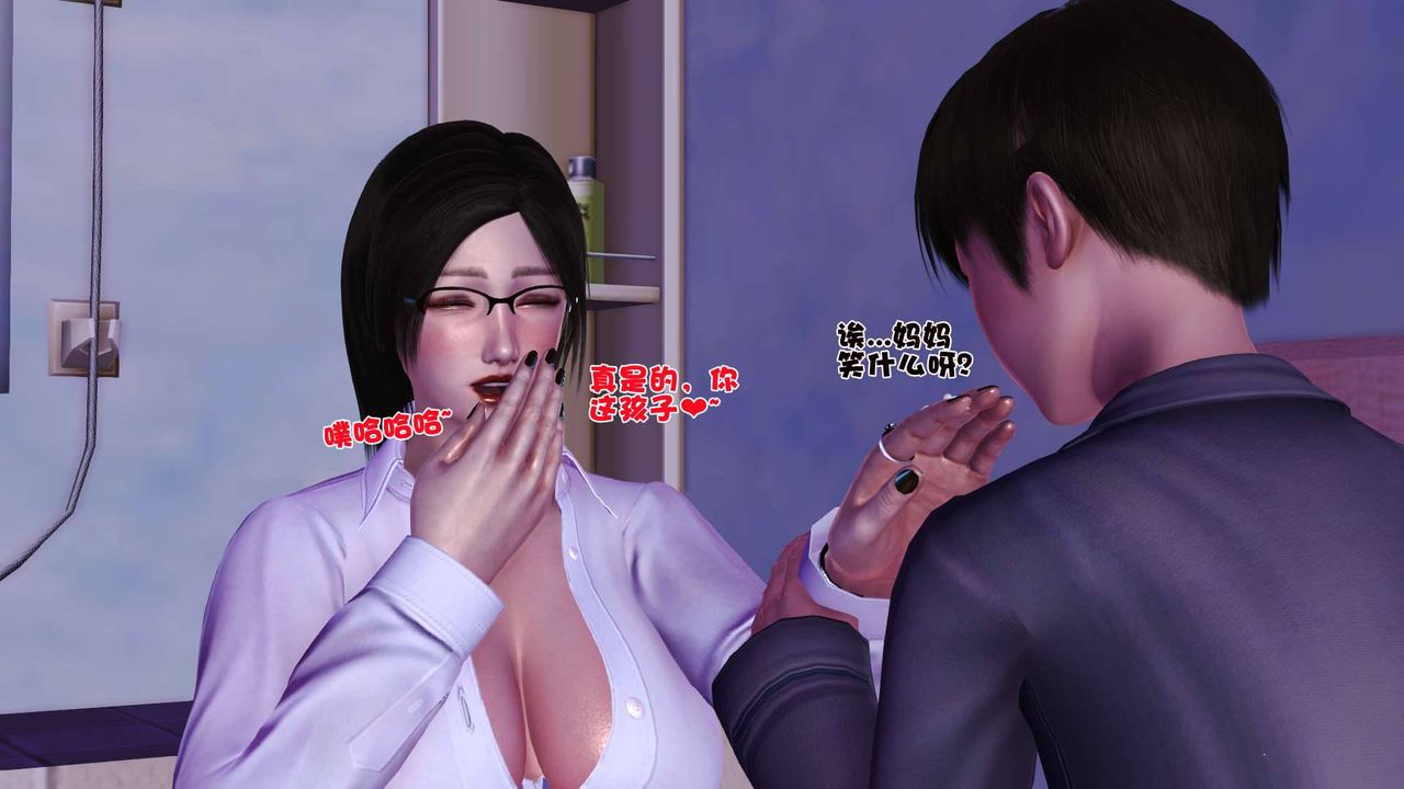 [3D]賣茶葉的媽媽第02章-中