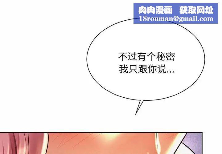 社内恋爱第12话