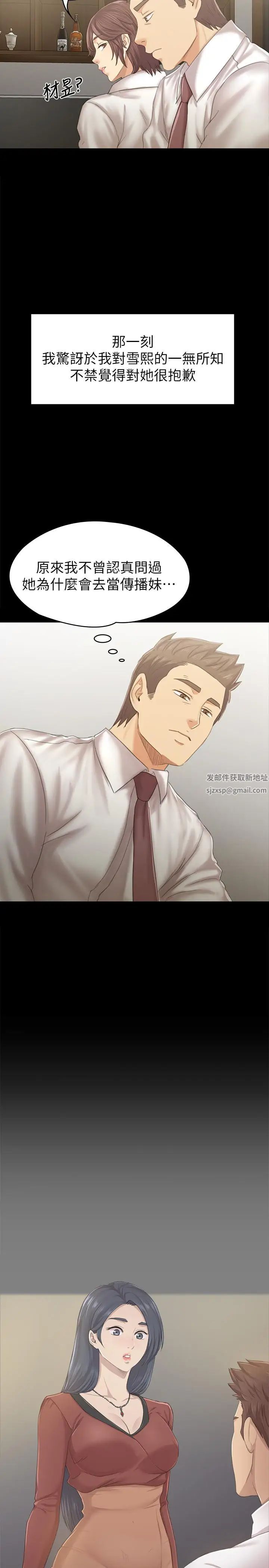 KTV情人第90话-愧对雪熙