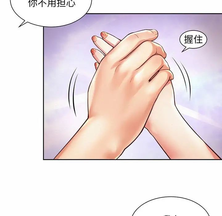 社内恋爱第12話