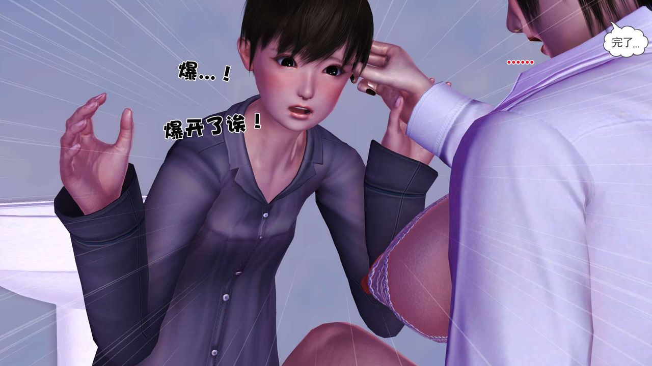 [3D]卖茶叶的妈妈第02章-中