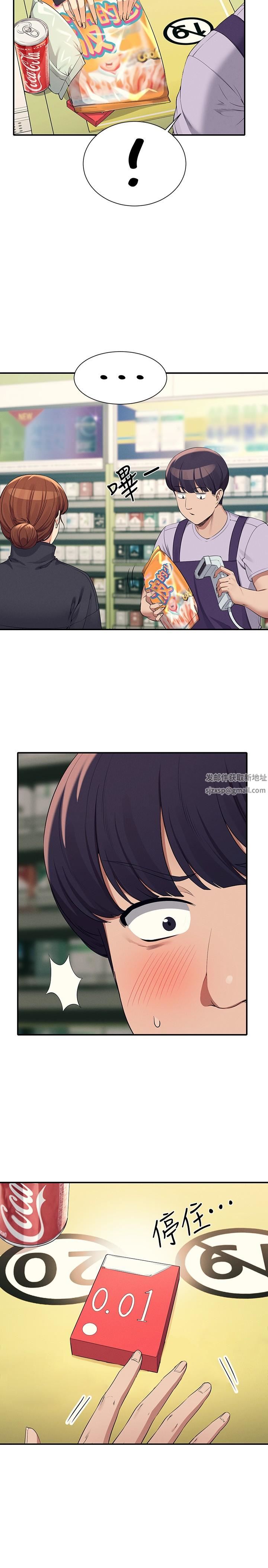 谁说理组没正妹?第82话-我来让你开心一下