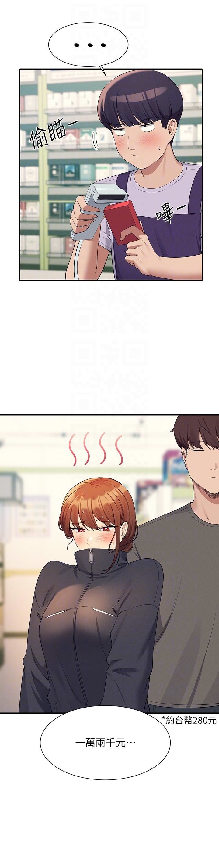 谁说理组没正妹?第82话-我来让你开心一下