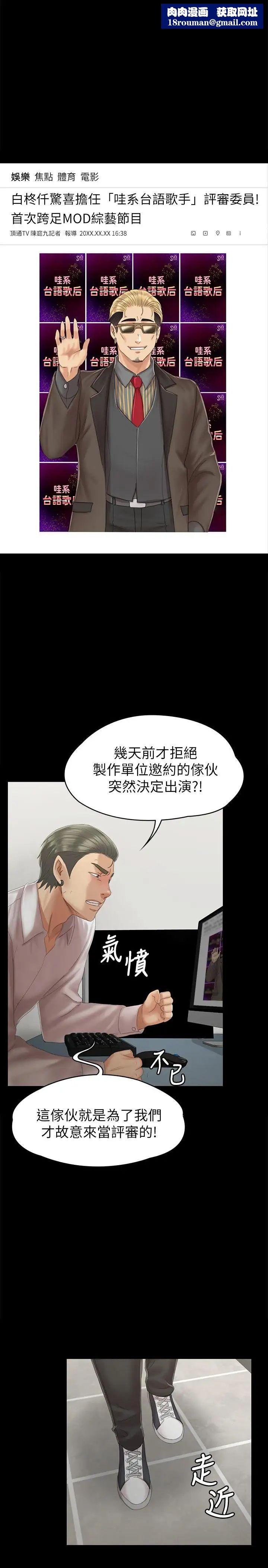 KTV情人第91话-令人震惊的开会地点