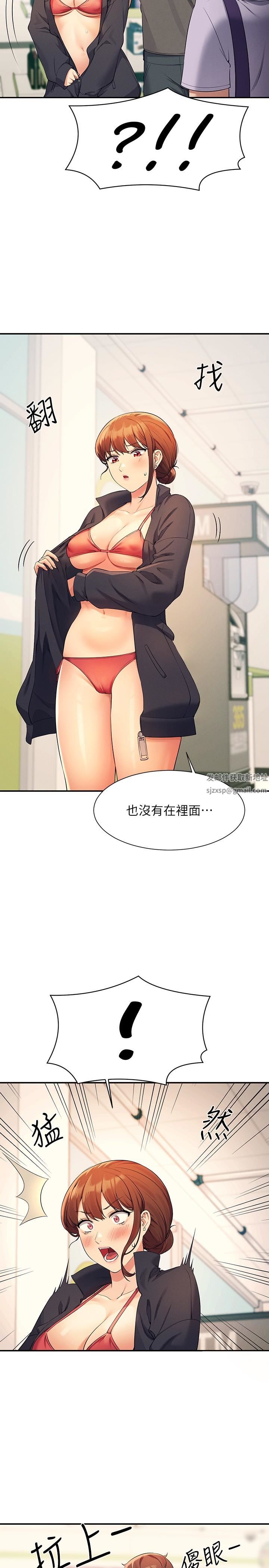 谁说理组没正妹?第82话-我来让你开心一下