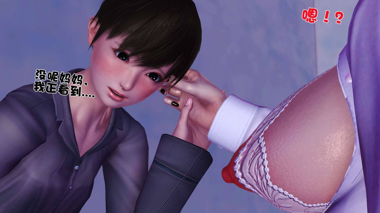 [3D]卖茶叶的妈妈第02章-中