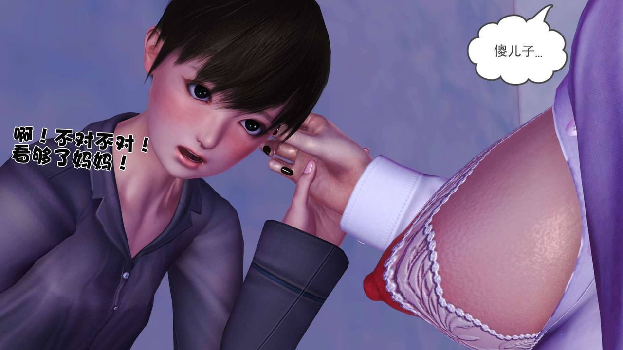 [3D]卖茶叶的妈妈第02章-中