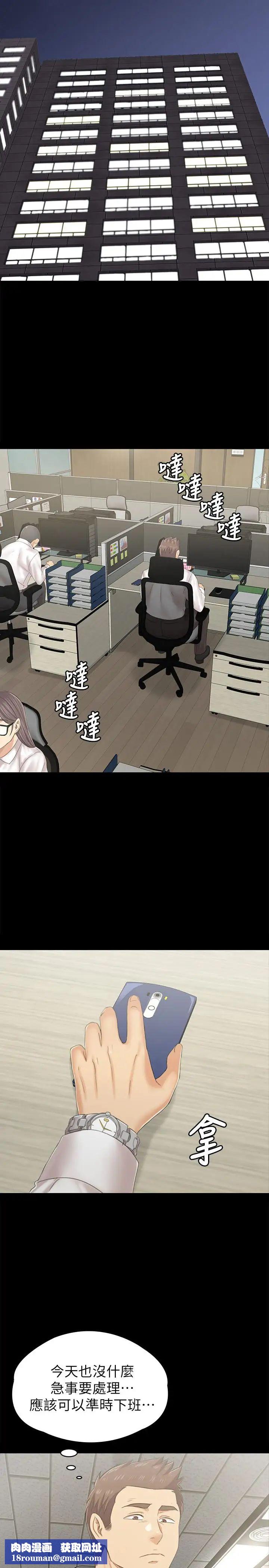 KTV情人第91话-令人震惊的开会地点