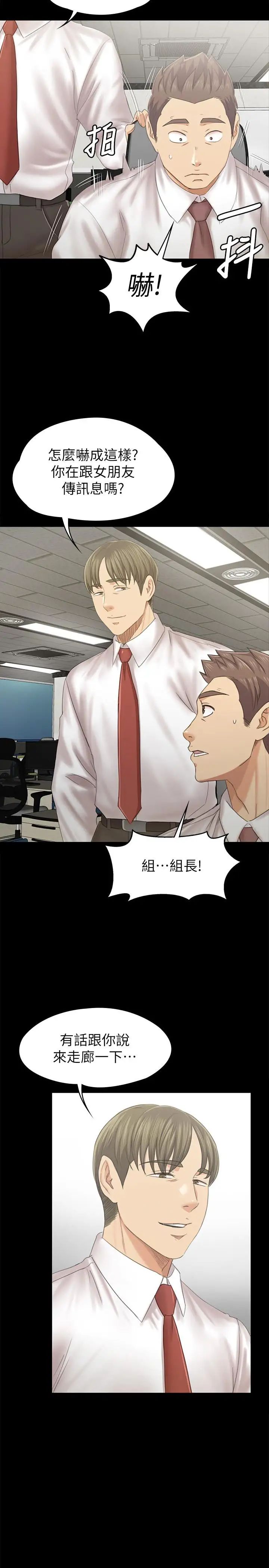 KTV情人第91话-令人震惊的开会地点