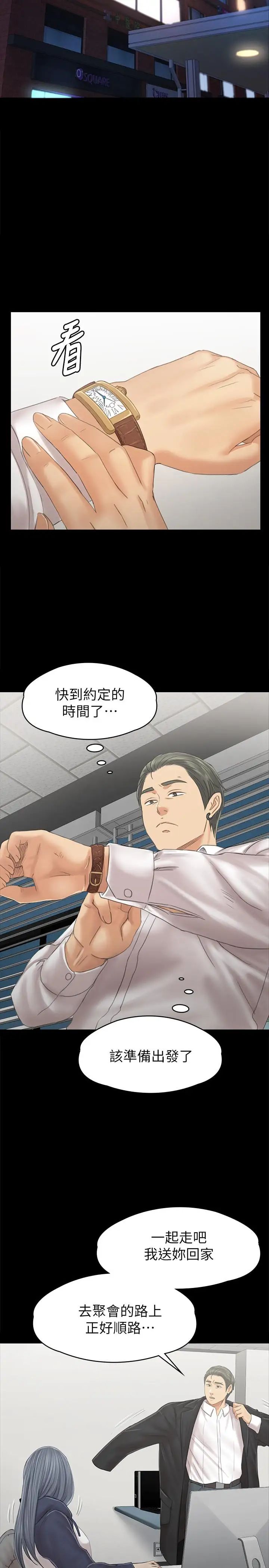 KTV情人第91话-令人震惊的开会地点