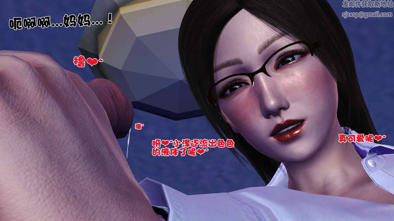 [3D]卖茶叶的妈妈第02章-下