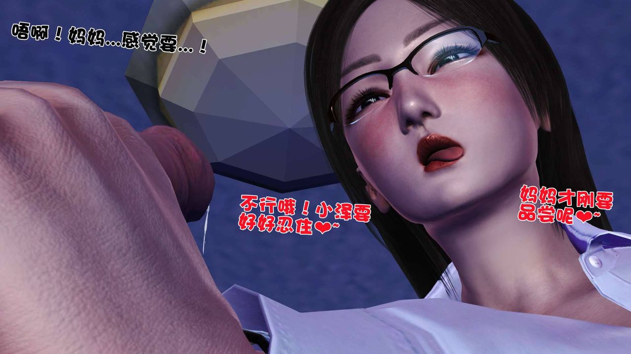 [3D]卖茶叶的妈妈第02章-下