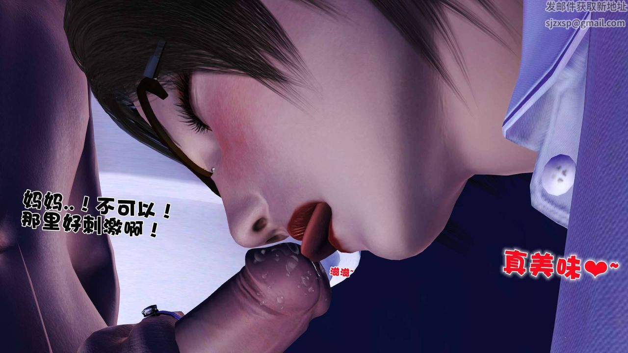 [3D]卖茶叶的妈妈第02章-下