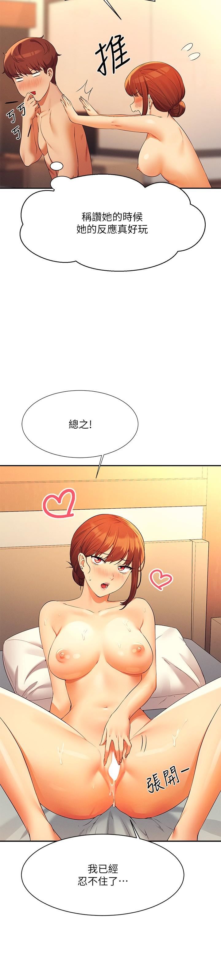 誰說理組沒正妹?第83話-把我裡面射滿滿♥