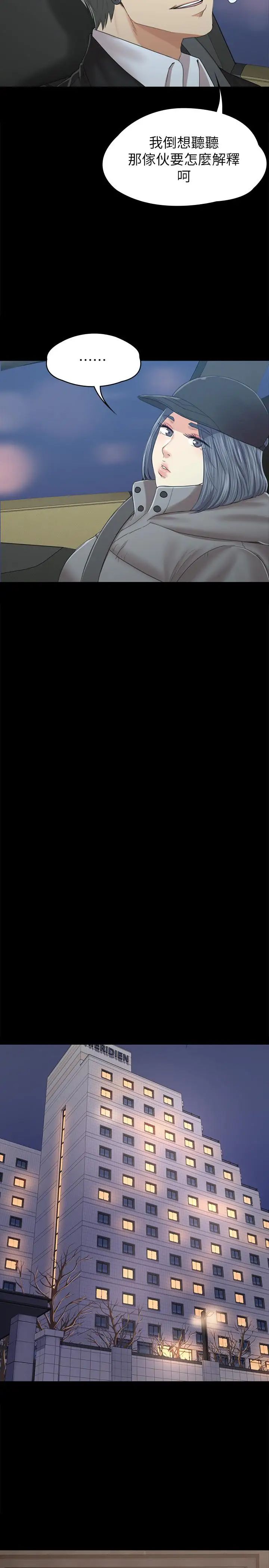 KTV情人第91話-令人震驚的開會地點