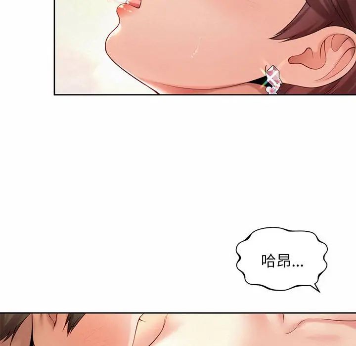 社内恋爱第12话