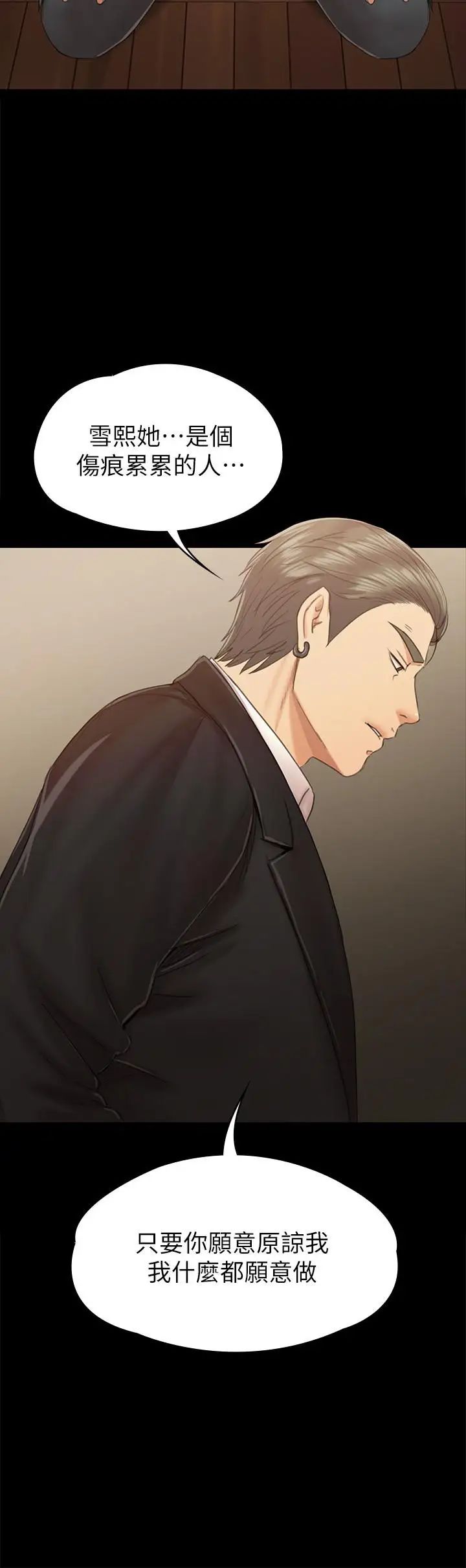 KTV情人第91話-令人震驚的開會地點