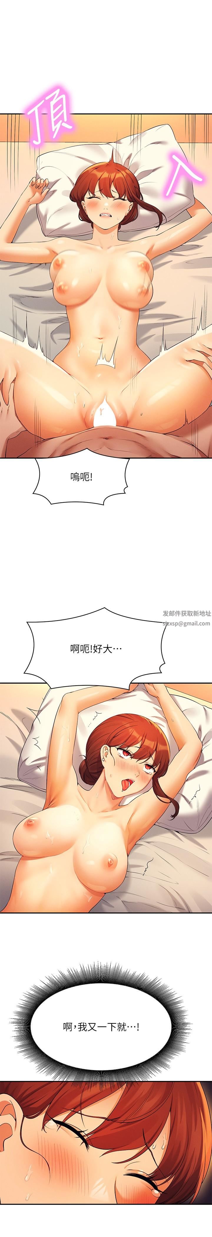 誰說理組沒正妹?第83話-把我裡面射滿滿♥