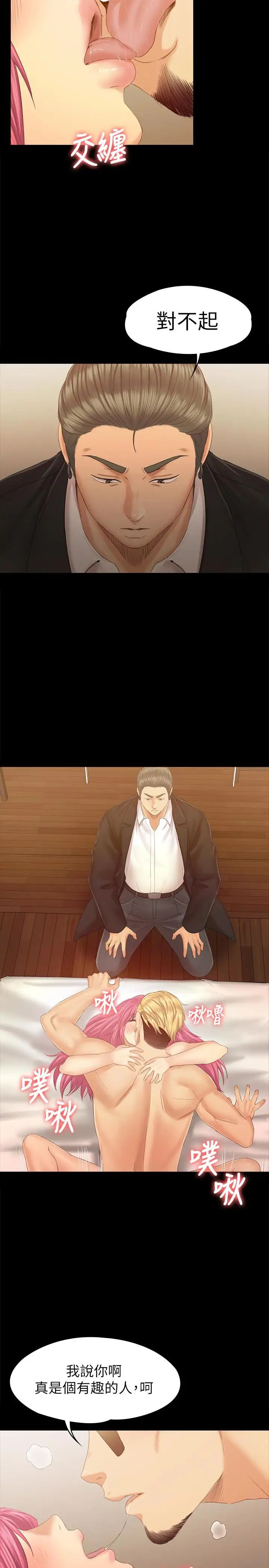 KTV情人第92话-单恋的代价