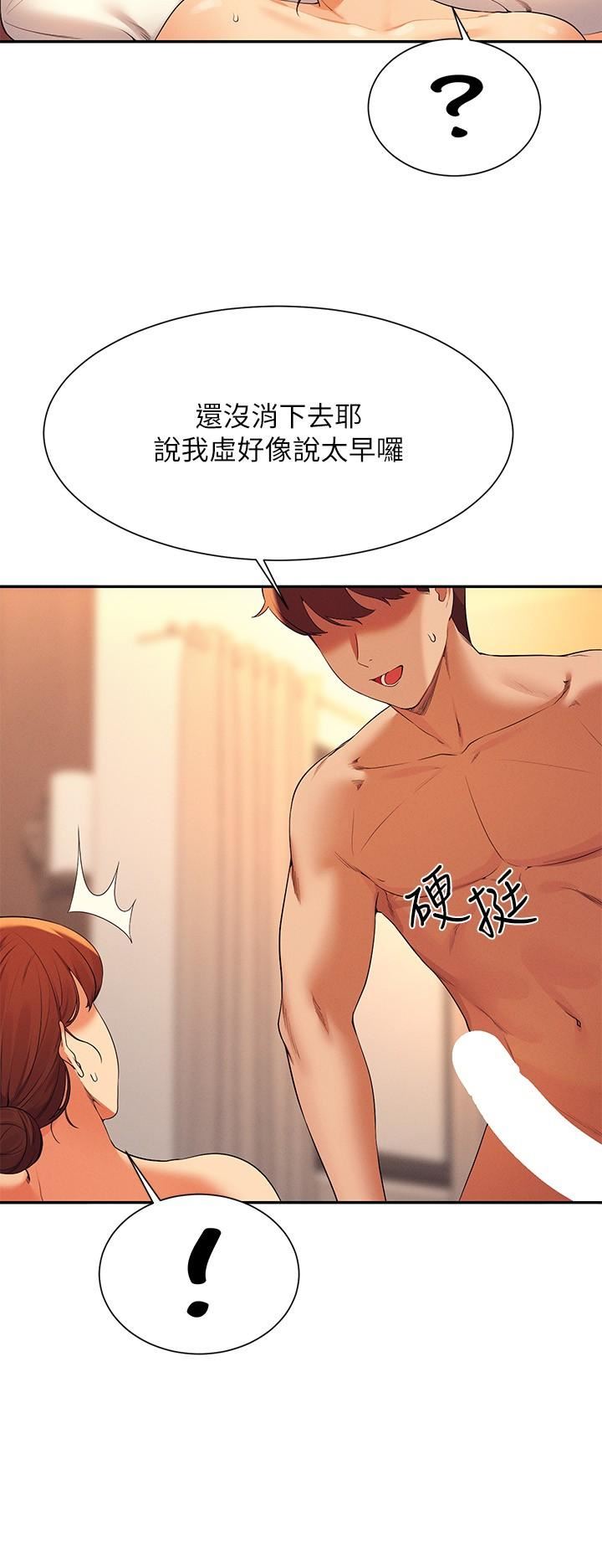 谁说理组没正妹?第83话-把我里面射满满♥