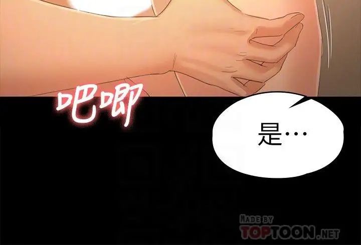 KTV情人第92话-单恋的代价