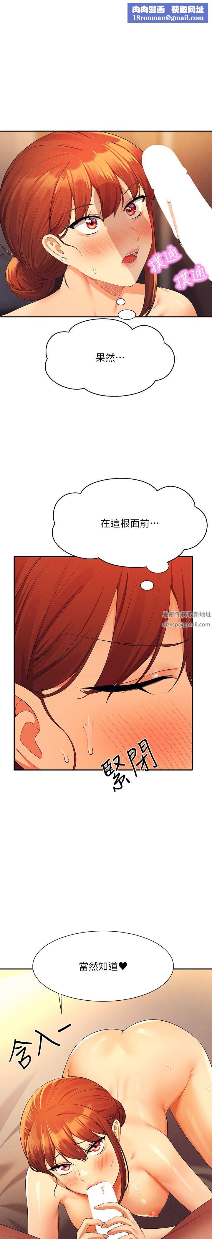 谁说理组没正妹?第84话-做到妳满足为止