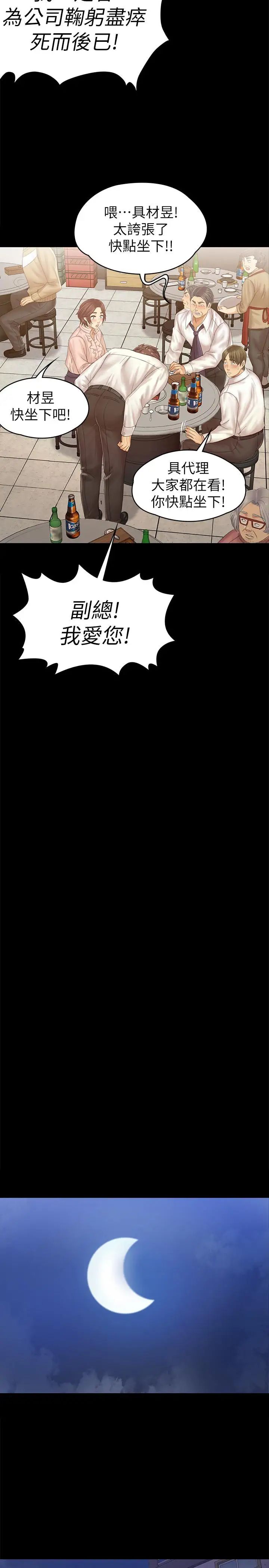 KTV情人第92话-单恋的代价