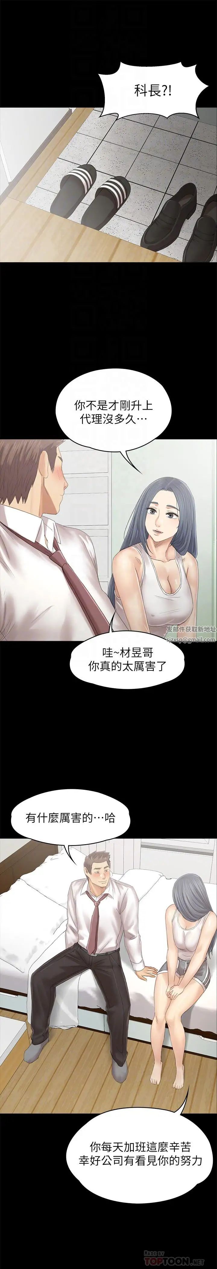 KTV情人第93话-效忠公司的理由