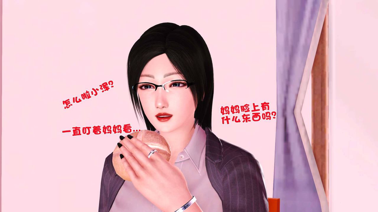 [3D]賣茶葉的媽媽第03章-上