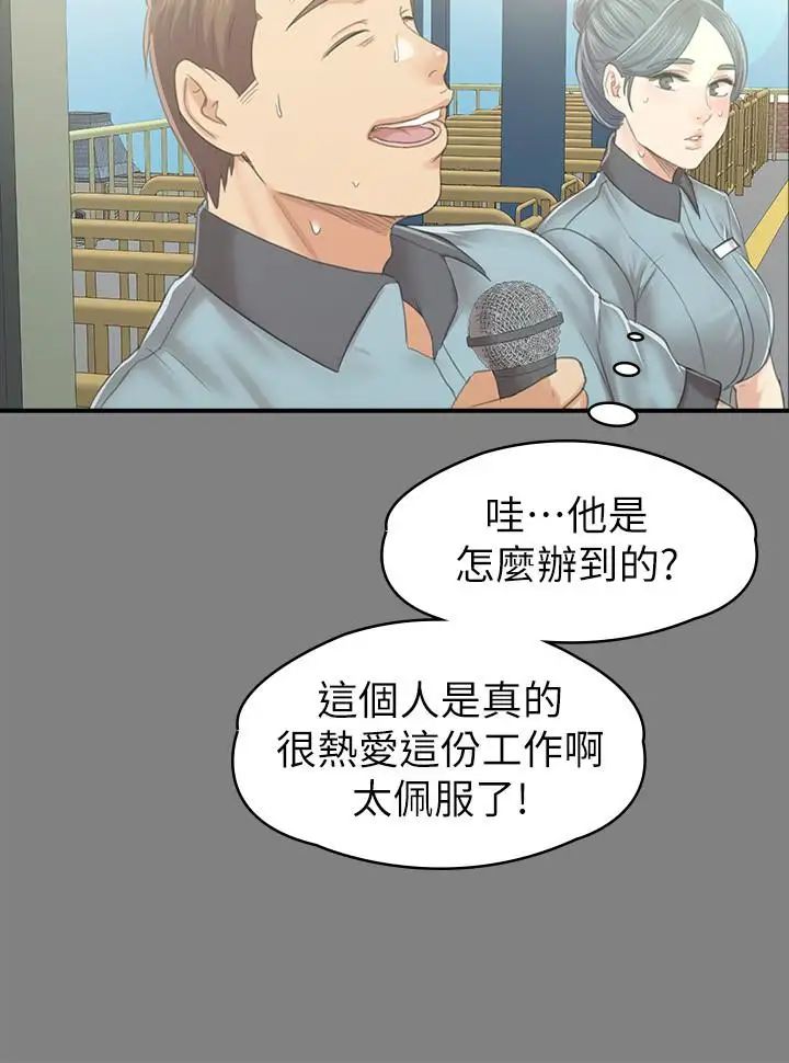 KTV情人第93话-效忠公司的理由