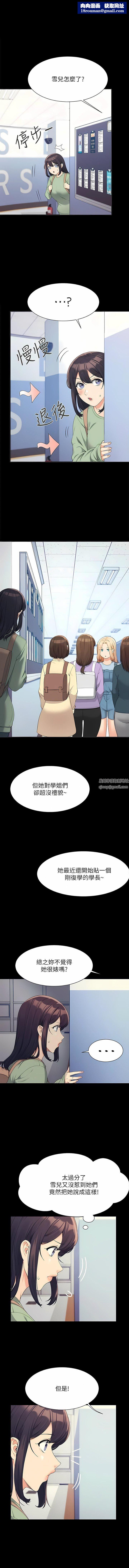 谁说理组没正妹?第85话-爆乳内衣