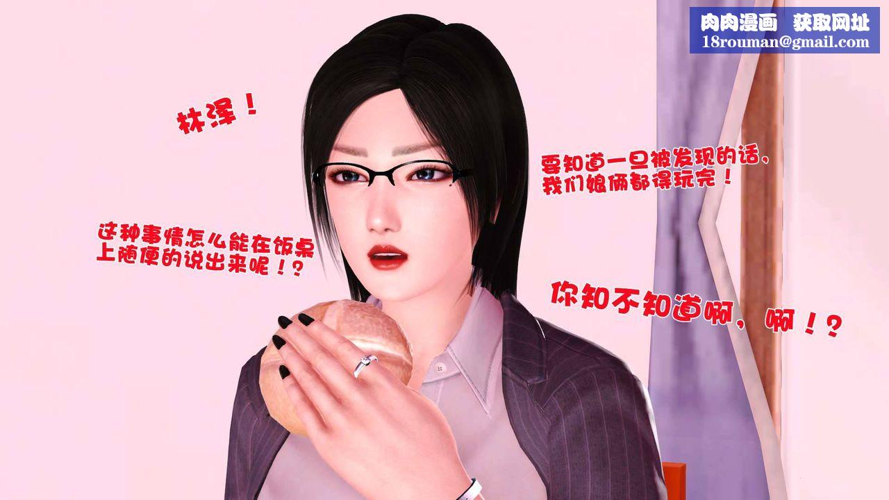 [3D]賣茶葉的媽媽第03章-上