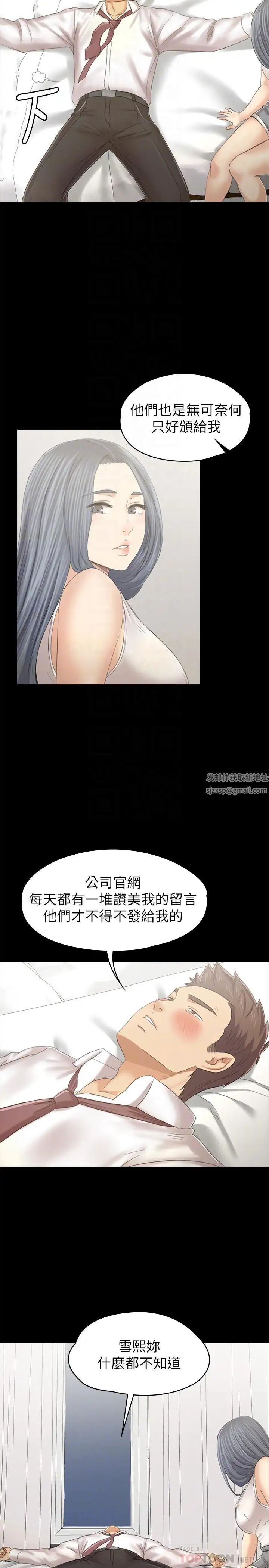 KTV情人第93话-效忠公司的理由