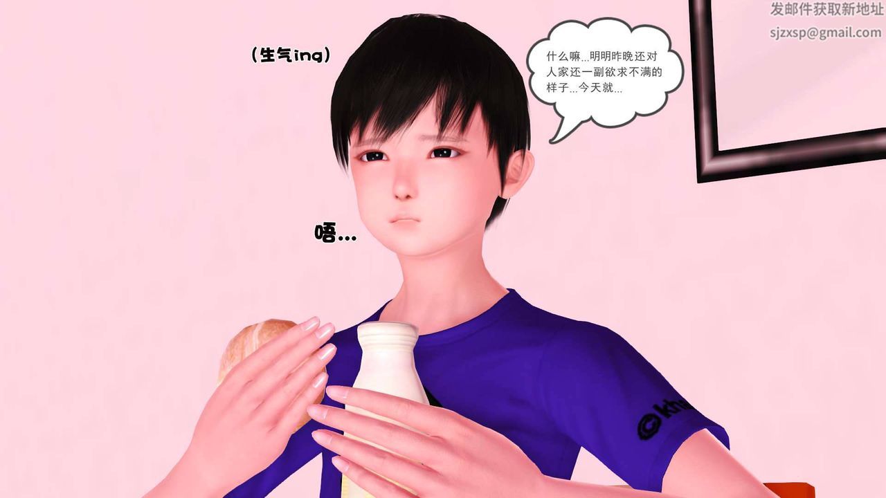 [3D]卖茶叶的妈妈第03章-上