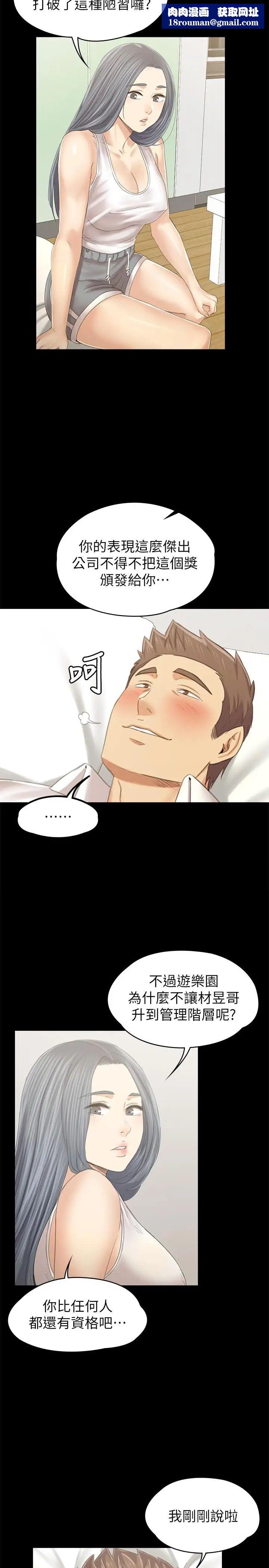 KTV情人第93話-效忠公司的理由