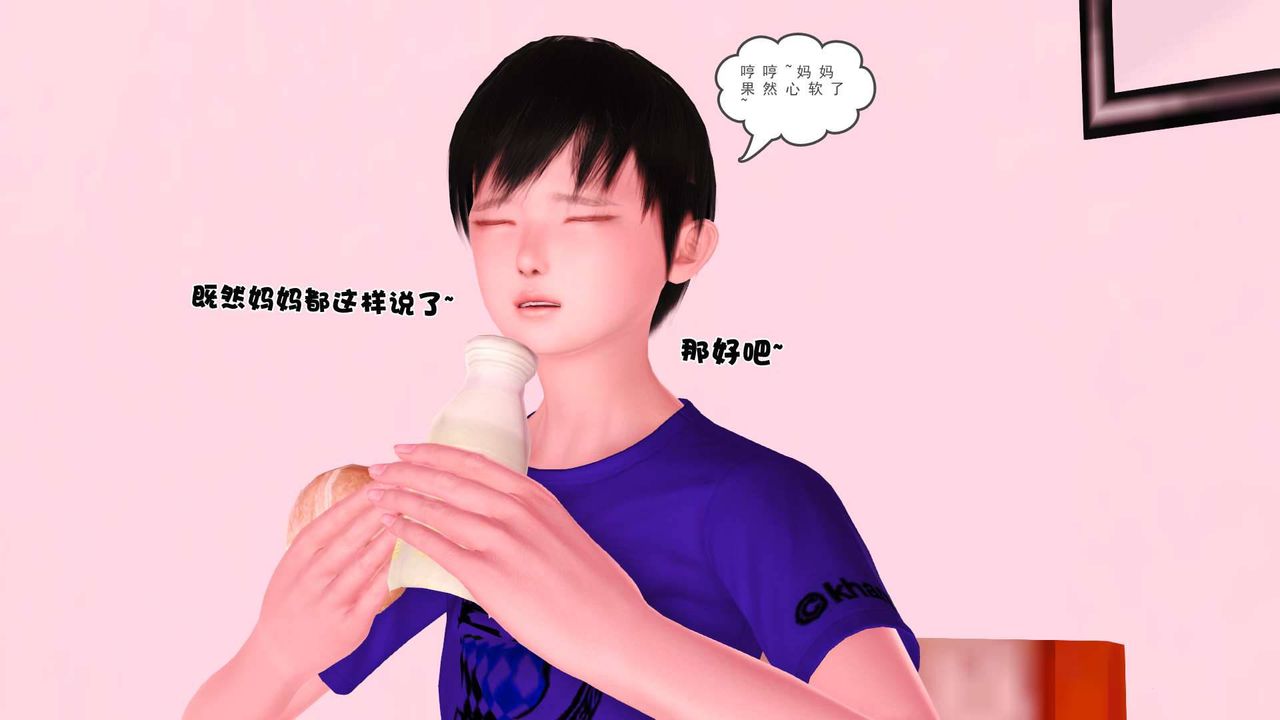 [3D]賣茶葉的媽媽第03章-上