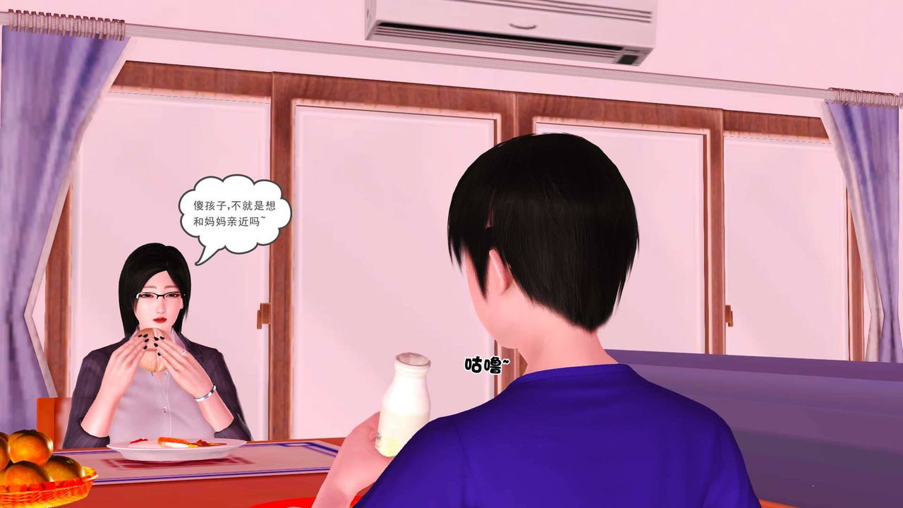 [3D]卖茶叶的妈妈第03章-上