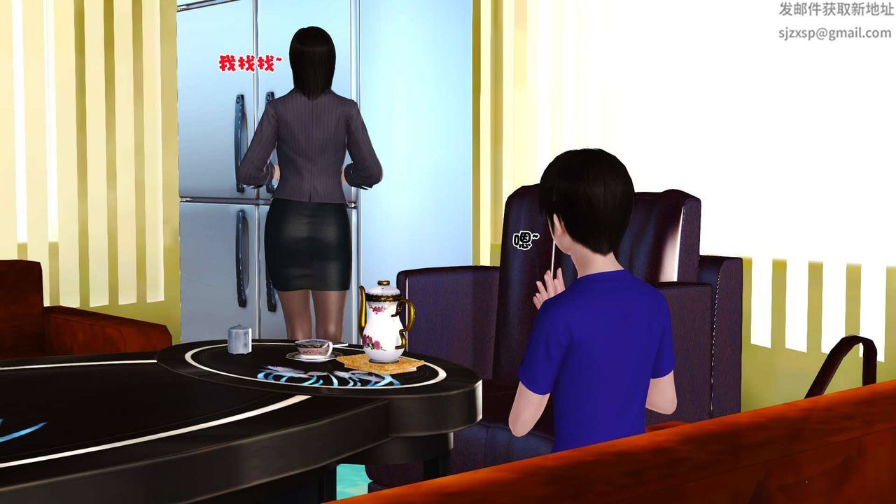 [3D]卖茶叶的妈妈第03章-上