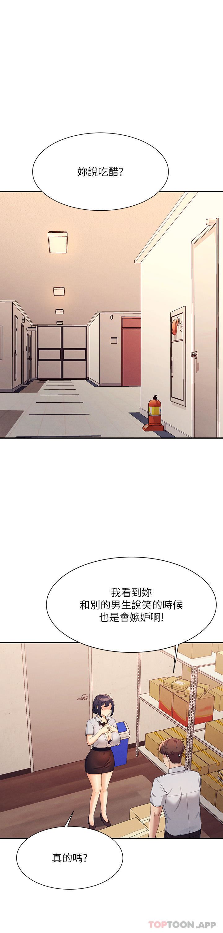 誰說理組沒正妹?第86話-想從後面來嗎?