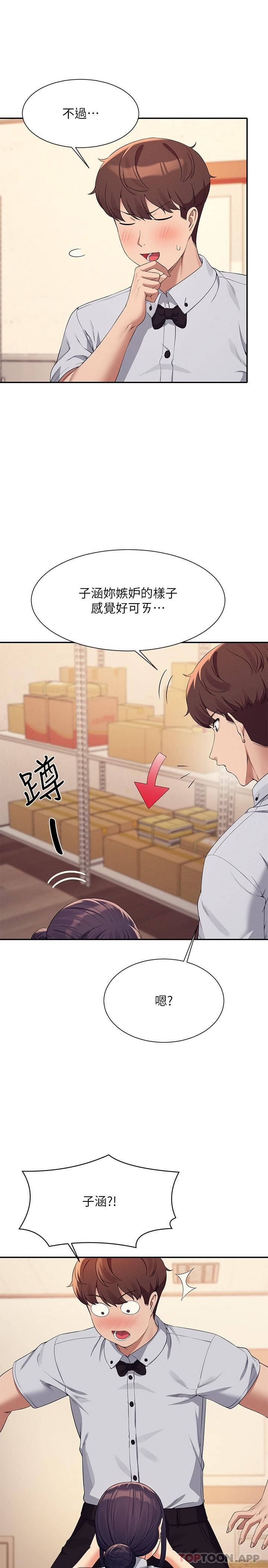 谁说理组没正妹?第86话-想从后面来吗?