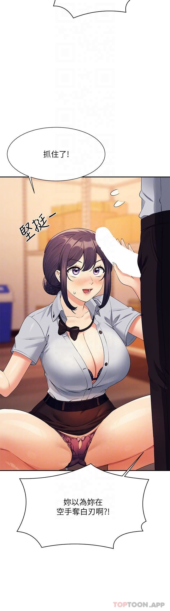 谁说理组没正妹?第86话-想从后面来吗?