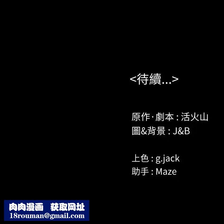 KTV情人第93话-效忠公司的理由