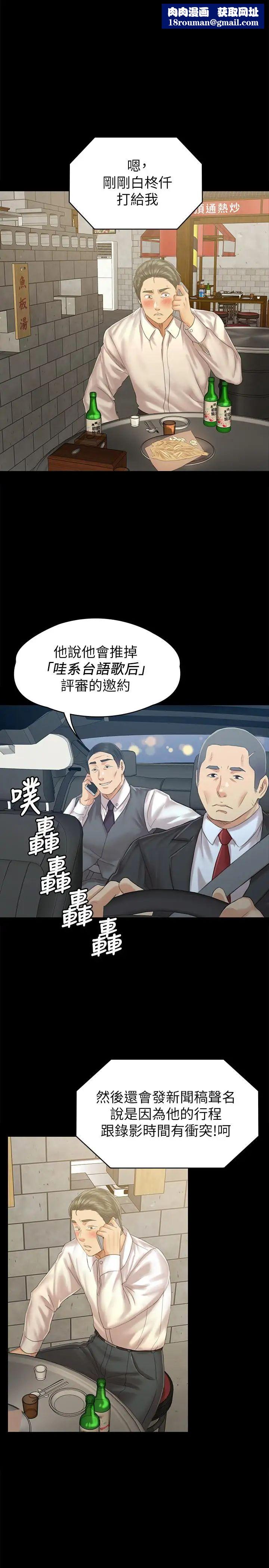 KTV情人第94话-这是最后一次了