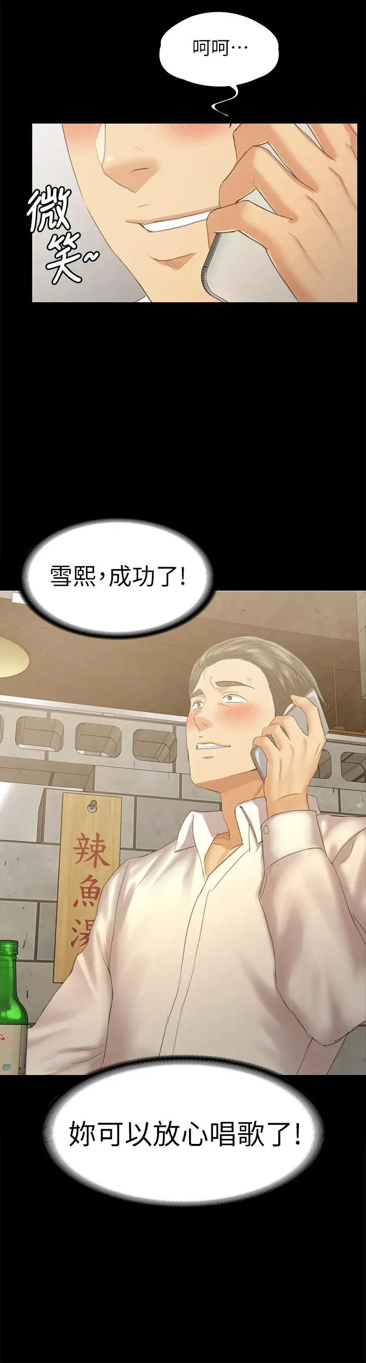 KTV情人第94话-这是最后一次了