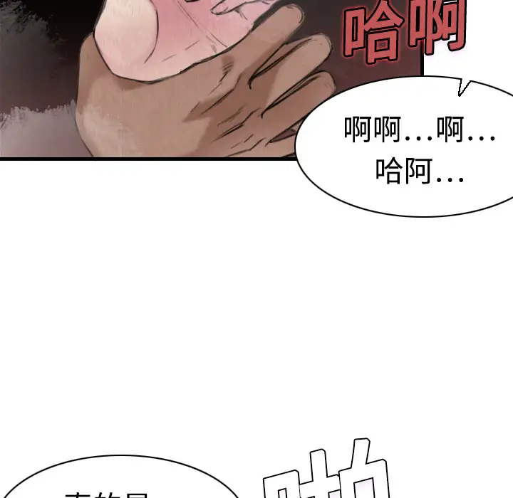 社内恋爱第13话