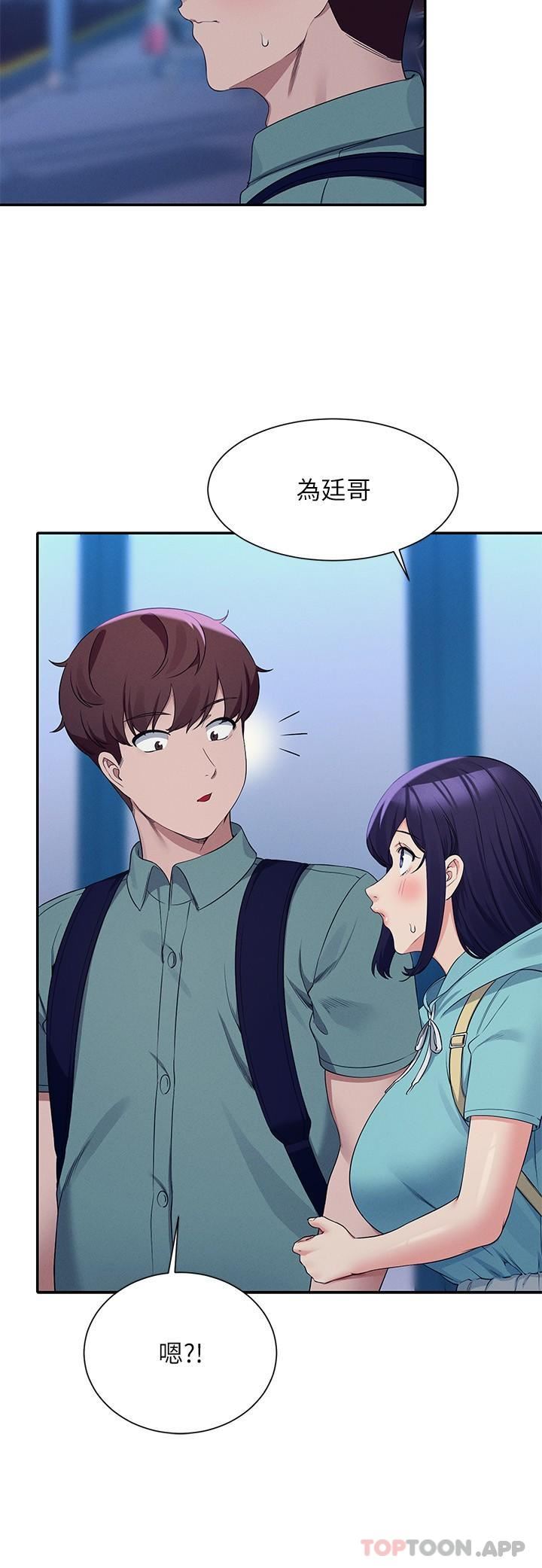 谁说理组没正妹?第86话-想从后面来吗?