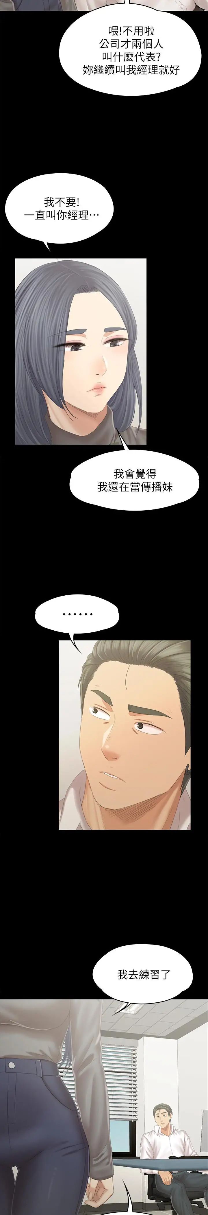 KTV情人第94话-这是最后一次了