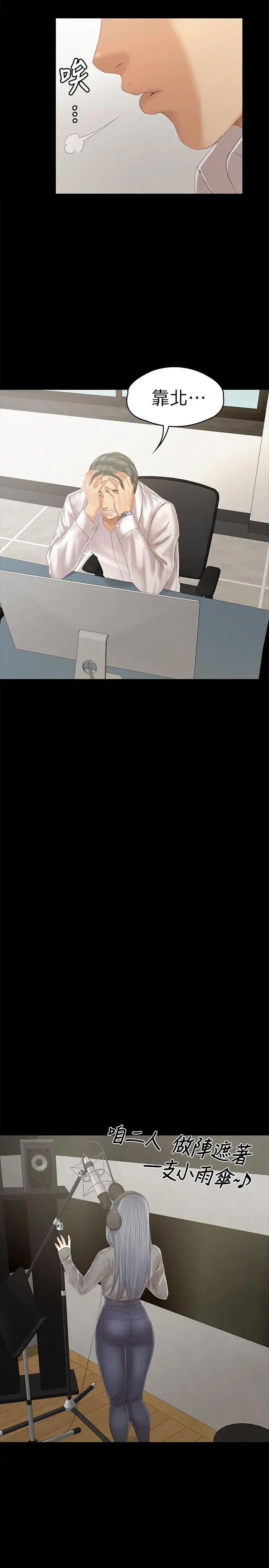 KTV情人第94話-這是最後一次了