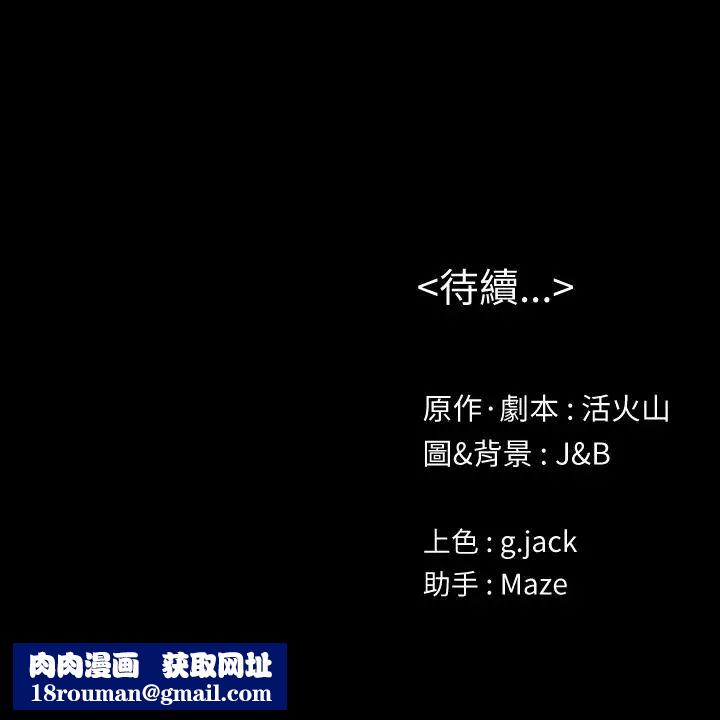 KTV情人第94话-这是最后一次了