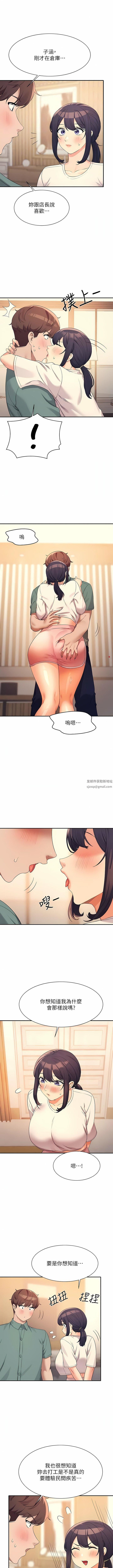 谁说理组没正妹?第87话-我想要边拍边做